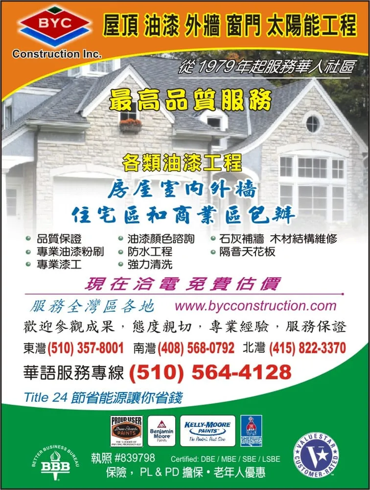 Slide of BYC Roofing & Painting