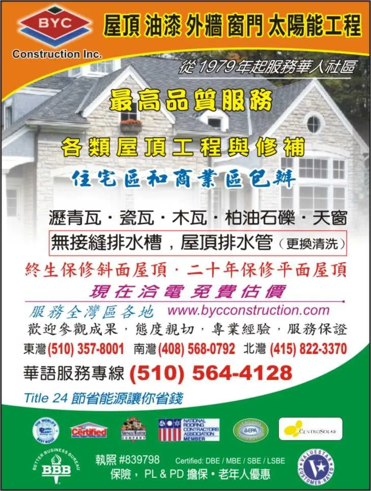 Slide of BYC Roofing & Painting