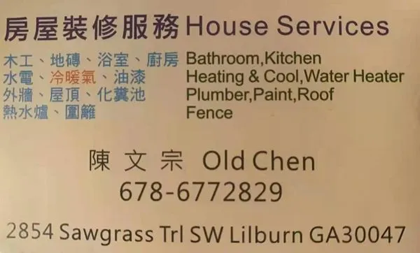 House Services - Old Chen Logo